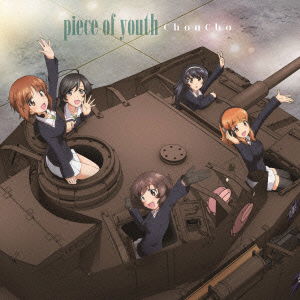 Cover for Choucho · Piece of Youth (CD) [Japan Import edition] (2015)