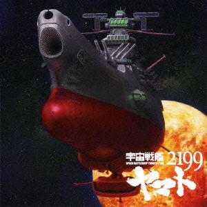 Cover for Sasaki Isao · Space Battleship Yamato / Makka Na Scarf (CD) [Japan Import edition] (2012)