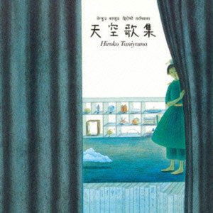 Cover for Hiroko Taniyama · Tenkuu Kashuu (CD) [Japan Import edition] (2011)