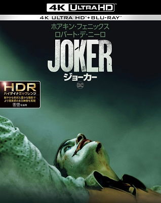 Cover for Joaquin Phoenix · Joker &lt;limited&gt; (MBD) [Japan Import edition] (2020)