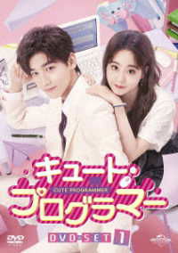 Cover for Xing Zhao Lin · Cute Programmer (MDVD) [Japan Import edition] (2022)