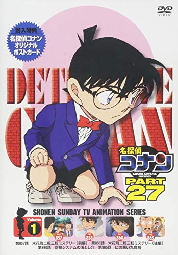 Cover for Aoyama Gosho · Detective Conan Part 27 Volume1 (MDVD) [Japan Import edition] (2019)