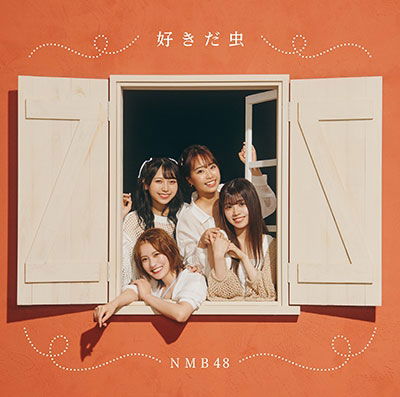 Cover for Nmb48 · Sukida Mushi (CD) [Japan Import edition] (2022)