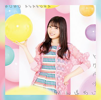 Cover for Momo Asakura · Tokubetsu Ichiban!! (CD) [Japan Import edition] (2017)