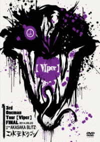 Cover for Kodomo Dragon · [viper]-2014.09.23 Akasaka Blitz- &lt;limited&gt; (MDVD) [Japan Import edition] (2015)