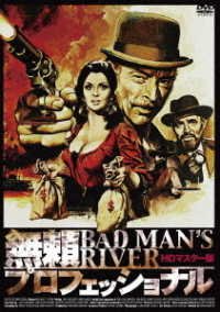 Cover for Lee Van Cleef · Bad Man's River &lt;limited&gt; (MDVD) [Japan Import edition] (2021)