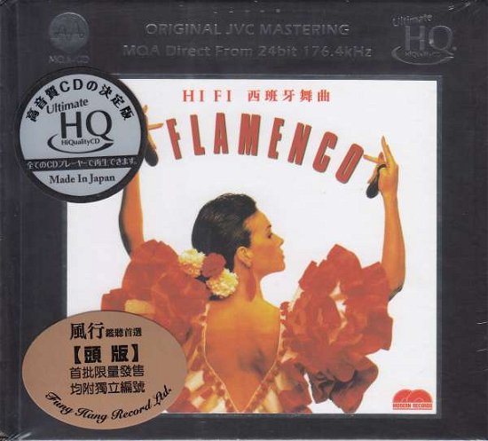 Cover for HiFi Flamenco (CD) [Limited Numbered edition]