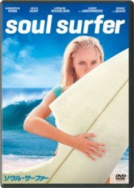 Cover for Annasophia Robb · Soul Surfer (MDVD) [Japan Import edition] (2013)