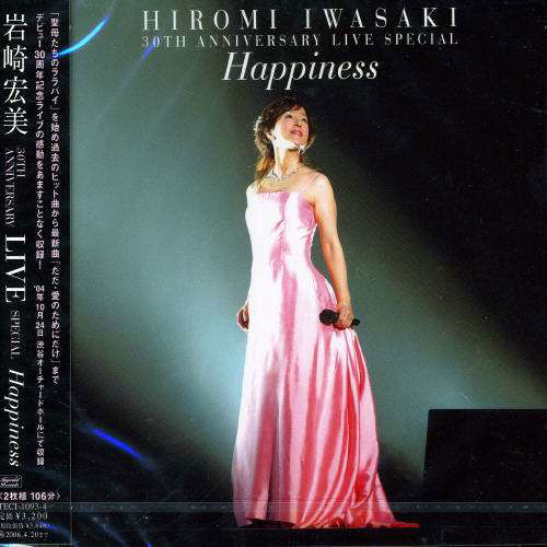 Cover for Hiromi Iwasaki · 30th Anniversary Live Special (CD) [Japan Import edition] (2005)