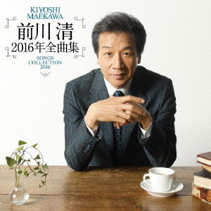 Cover for Maekawa Kiyoshi · Kiyoshi Maekawa Songs Collection 2016 (CD) [Japan Import edition] (2015)