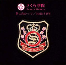 Cover for Sakura Gakuin · Yume Ni Mukatte / Hello!Ivy (CD) (2008)