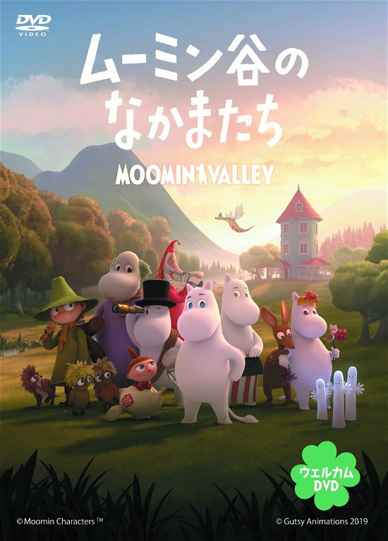 Cover for Tove Jansson · Moominvalley (MDVD) [Japan Import edition] (2019)