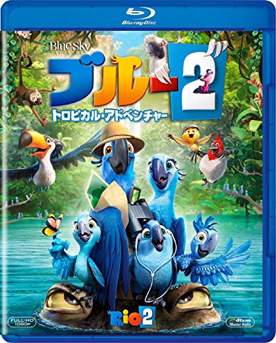 Cover for Jesse Eisenberg · Rio2 (MBD) [Japan Import edition] (2018)