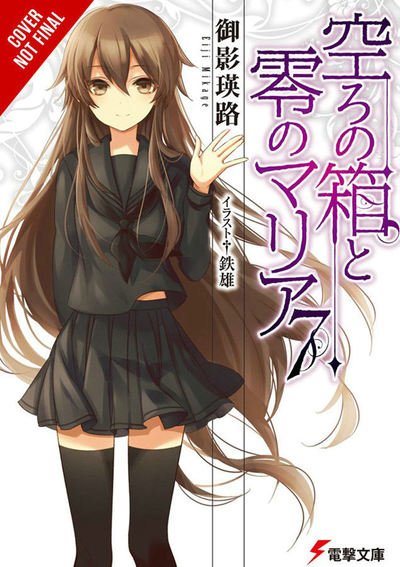 Cover for Eiji Mikage · The Empty Box and Zeroth Maria, Vol. 7 (light novel) (Paperback Book) (2019)