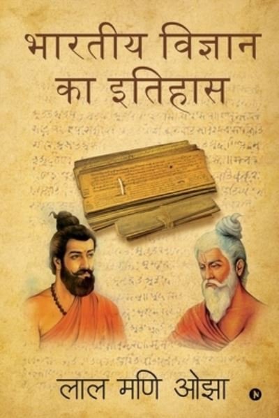 Cover for Lal Mani Ojha · Bhartiya Vigyan ka Itihas (Taschenbuch) (2021)