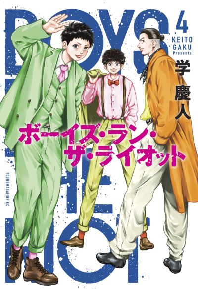 Cover for Keito Gaku · Boys Run the Riot 4 - Boys Run the Riot (Paperback Book) (2022)