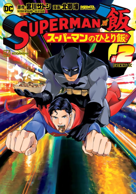 Cover for Satoshi Miyagawa · Superman vs. Meshi Vol. 2 (Paperback Book) (2023)