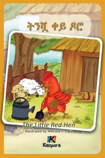 Cover for Kiazpora · T'Nishwa Kh'ey Doro - The little Red Hen - Amharic Children's Book (Paperback Book) (2018)