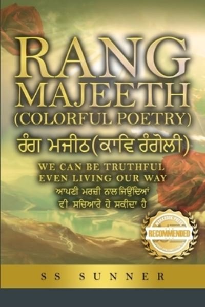 Cover for Surinder Sunner · Rang Majeeth ??? ???? (Taschenbuch) (2021)