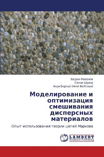 Cover for Anri Bert'ye (Henri Berthiaux) · Modelirovanie I Optimizatsiya Smeshivaniya Dispersnykh Materialov: Opyt Ispol'zovaniya Teorii Tsepey Markova (Pocketbok) [Russian edition] (2013)