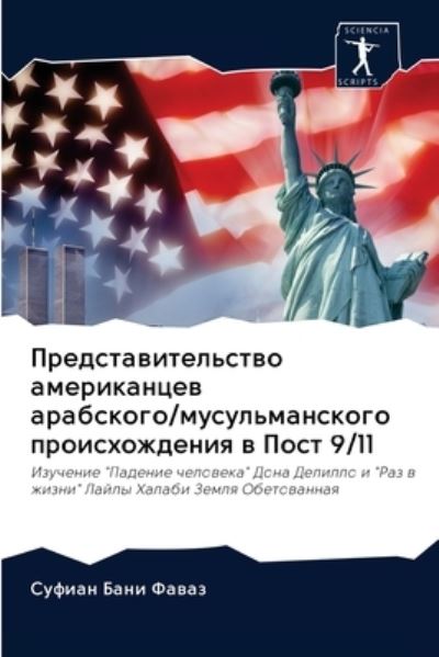 Cover for ?????? ???? ????? · ????????????????? ??????????? ????????&amp;# (Pocketbok) (2020)