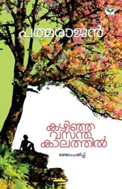 Cover for Radhalakshmi · Kazhinja Vasanthakaalathil (Paperback Book) (2007)