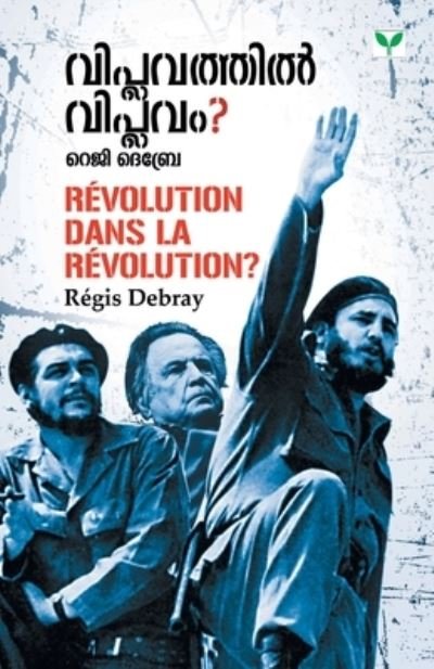 Cover for Regis Debray · Viplavathil Viplavam (Paperback Bog) (2018)