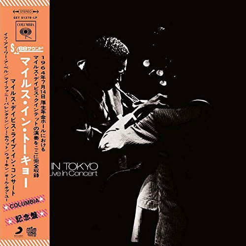 Cover for Miles Davis · Miles in Tokyo Miles Davis Live in Concert (LP) [Coloured edition] (2020)