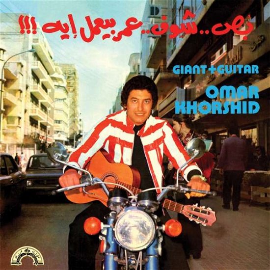 Cover for Omar Khorshid · Giant &amp; Guitar (LP) (2024)