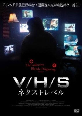 Cover for (Omnibus Movies) · V/h/s/2 (MDVD) [Japan Import edition] (2014)