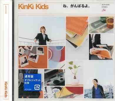 Cover for Kinki Kids · Ne Ganbaruyo&lt;regular&gt; (CD) [Japan Import edition] (2004)