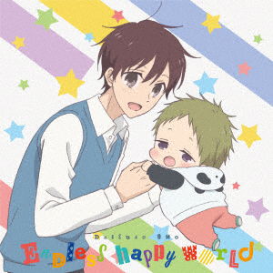 Cover for Ono Daisuke · Endless Happy World (CD) [Japan Import edition] (2018)