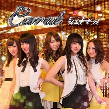 Cover for Carat · Shekina! (CD) [Japan Import edition] (2013)