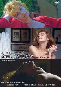 Cover for Julian Sands · La Villa Del Venerdi (MDVD) [Japan Import edition] (2021)