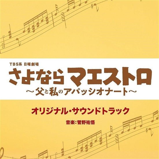 Cover for Kanno Yugo · Tbs Kei Nichiyou Gekijou[sayonara Maestro-chichi to Watashi No Appassionato-]ori (CD) [Japan Import edition] (2024)