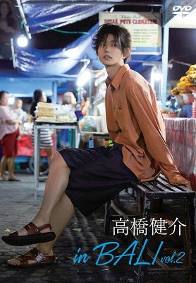 Cover for Takahashi Kensuke · Takahashi Kensuke in Bali Vol.2 (MDVD) [Japan Import edition] (2021)