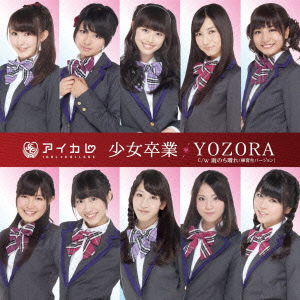 Shoujo Sotsugyou / Yozora - Idol College - Muzyka - DOLLY MUSIC INC. - 4582114158212 - 13 lutego 2013