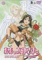 Cover for Fujishima Kosuke · Aa Megami Sama Sorezore No Tsubasa 3 (MDVD) [Japan Import edition] (2006)