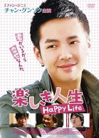 Cover for Jang Keun Suk · Happy Life (MDVD) [Japan Import edition] (2009)