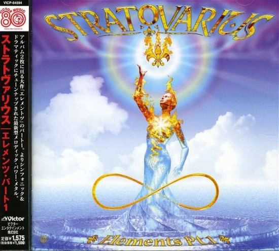 Cover for Stratovarius · Elements Pt.1 &lt;limited&gt; (CD) [Japan Import edition] (2008)