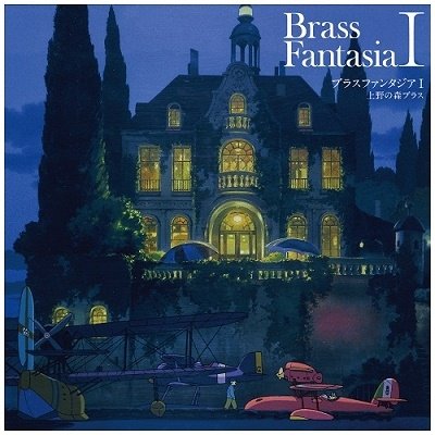 Cover for Ueno No Mori Brass · Brass Fantasia I (LP) [Japan Import edition] (2022)