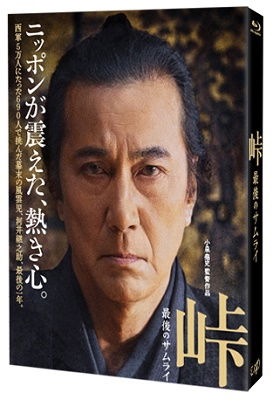 Cover for Yakusho Koji · Touge Saigo No Samurai (MBD) [Japan Import edition] (2022)