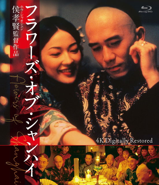 Flowers of Shanghai - Tony Leung - Music - SHOCHIKU CO. - 4988105107212 - January 19, 2022