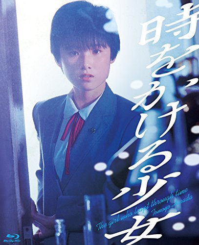 Cover for Harada Tomoyo · Toki Wo Kakeru Shoujo (MBD) [Japan Import edition] (2014)