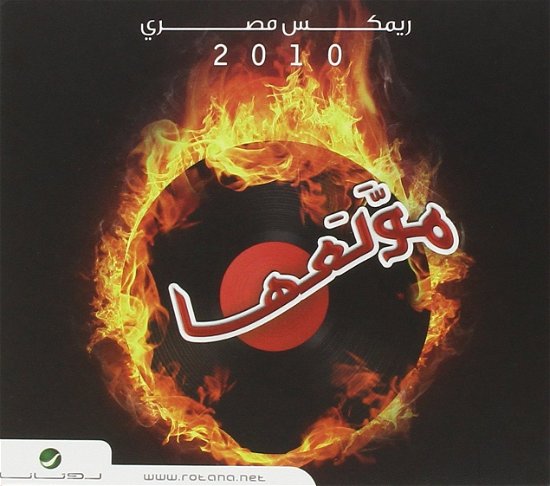Cover for Va · Va- (CD)