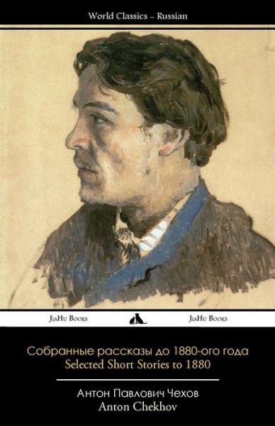 Cover for Anton Chekhov · Collected Short Stories to 1880 (Paperback Bog) [Russian edition] (2015)
