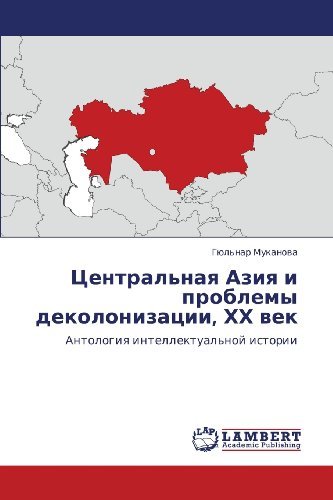 Cover for Gyul'nar Mukanova · Tsentral'naya Aziya I Problemy Dekolonizatsii, Khkh Vek: Antologiya Intellektual'noy Istorii (Taschenbuch) [Russian edition] (2013)