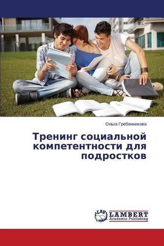 Cover for Grebennikova Ol'ga · Trening Sotsial'noy Kompetentnosti Dlya Podrostkov (Pocketbok) [Russian edition] (2013)