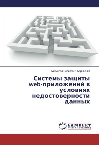Cover for Mstislav Borisovich Borisenko · Sistemy Zashchity Web-prilozheniy V Usloviyakh Nedostovernosti Dannykh (Paperback Book) [Russian edition] (2015)