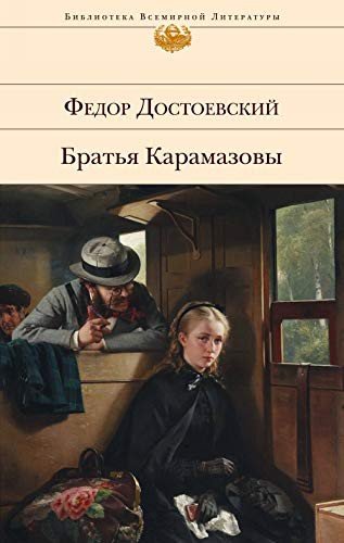 Cover for Fjodor Michailowitsch Dostojewski · Bratja Karamazowy (Hardcover Book) (2019)